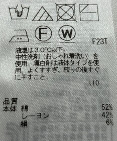 ONWARD Reuse Park 【組曲】ニット春夏