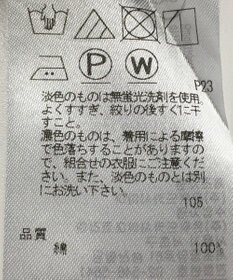 ONWARD Reuse Park 【23区】ブラウス秋冬