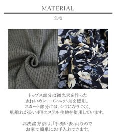 Tiaclasse 【洗える】異素材を組み合わせた花柄リブニットコンビワンピース