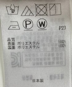 ONWARD Reuse Park 【自由区】スカート春夏