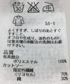 ONWARD Reuse Park 【自由区】カットソー春夏