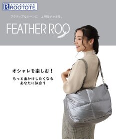 ROOTOTE 1339【2way:軽量】フェザールー.グランデ.ルートートカロ-B