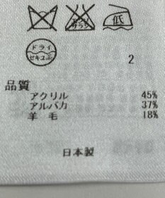 ONWARD Reuse Park 【23区】ニット秋冬