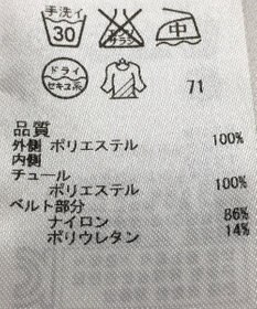 ONWARD Reuse Park 【組曲】スカート秋冬