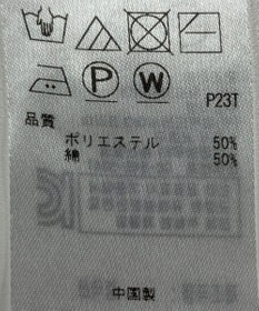 ONWARD Reuse Park 【組曲】ニット春夏