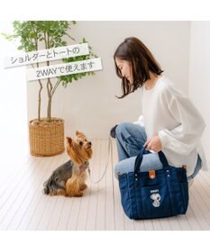 PET PARADISE スヌーピー お散歩バッグ  (28×24cm) 《ネイビー》