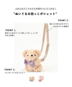 ANY KIDS ぬいぐるみ抱っこポシェット