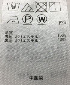 ONWARD Reuse Park 【組曲】スカート春夏