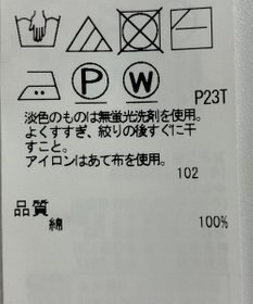 ONWARD Reuse Park 【ICB】ニット春夏