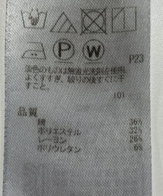 ONWARD Reuse Park 【組曲】パンツ春夏