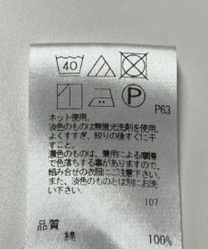 ONWARD Reuse Park 【Feroux】カットソー春夏