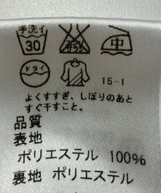 ONWARD Reuse Park 【J.PRESS】スカート春夏