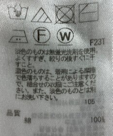 ONWARD Reuse Park 【23区】ニット春夏