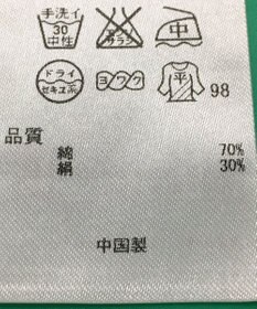 ONWARD Reuse Park セット商品/サイズ6【組曲】ニット春夏×ブラウス春夏