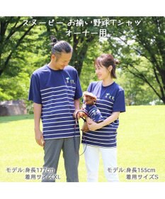 PET PARADISE お揃い Ｔシャツ オーナー用 スヌーピー 野球柄 ユニセックス
