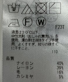 ONWARD Reuse Park 【組曲】ニット秋冬