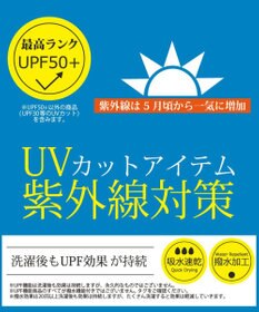 San-ai Resort（三愛水着楽園） 【SALE】ユニセックスラッシュパーカー　UPF50＋　撥水加工　S・M・L　【Reir（レイール）】
