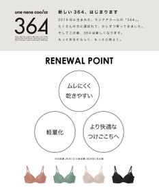une nana cool 【リニューアル】364ブラ レース ノンワイヤーブラ