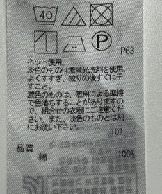 ONWARD Reuse Park 【23区】カットソー春夏