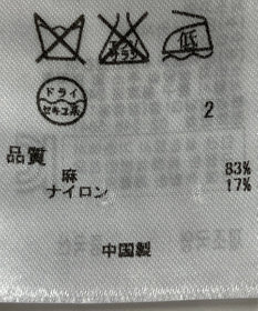 ONWARD Reuse Park 【23区】ベスト春夏