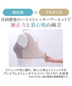 BRADELIS New York 【BRADELIS NewYork peace】　楽なのにバストアップブラ