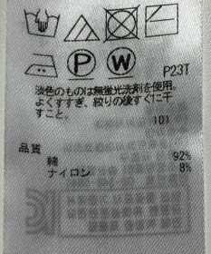 ONWARD Reuse Park 【23区】ニット春夏