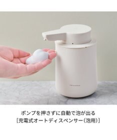 YAMATO テーブル＆キッチン 【レコルト】充電式オートディスペンサー　泡用  ナチュラルホワイト  RDS-1(NW)