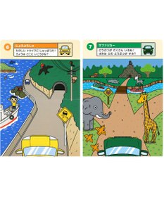 MIKI HOUSE HOT BISCUITS 【音のでるおしごとえほん】くるま