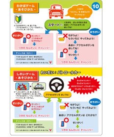 MIKI HOUSE HOT BISCUITS 【音のでるおしごとえほん】くるま