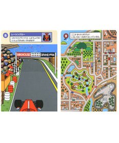 MIKI HOUSE HOT BISCUITS 【音のでるおしごとえほん】くるま