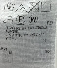 ONWARD Reuse Park 【23区】ブラウス秋冬