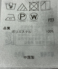 ONWARD Reuse Park 【23区】ブラウス春夏