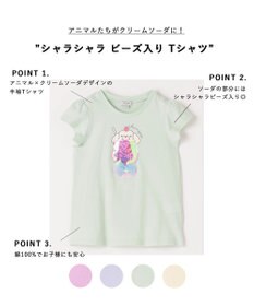 ANY KIDS シャラシャラ ビーズ入り Tシャツ