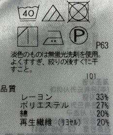 ONWARD Reuse Park 【組曲】カットソー春夏