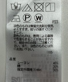 ONWARD Reuse Park 【23区】カットソー春夏