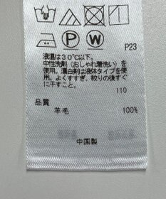 ONWARD Reuse Park セット商品/サイズ32【23区】ニット秋冬×【自由区】カットソー秋冬