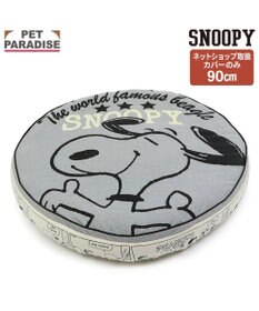 PET PARADISE スヌーピー  クッション用 替えカバー  《ハッピーダンス柄》  L
