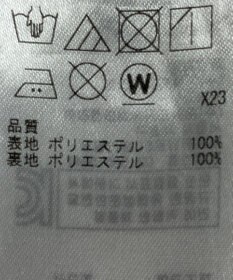 ONWARD Reuse Park 【組曲】スカート春夏