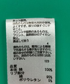 ONWARD Reuse Park スタッフおすすめ！KIDSコーデ商品/サイズ140【any FAM】カットソー春夏×カットソー春夏×カットソー春夏