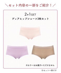 WACOAL 【ディアヒップショーツ】 お得な3枚セット はきこみ丈：ふつう PPA100 /ワコール