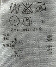 ONWARD Reuse Park 【自由区】ニット秋冬