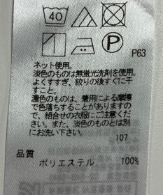 ONWARD Reuse Park 【組曲】カットソー秋冬