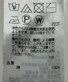 ONWARD Reuse Park 【組曲】ニット春夏