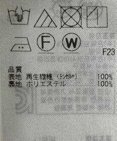 ONWARD Reuse Park 【組曲】スカート春夏