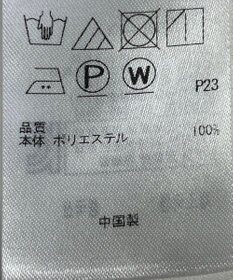 ONWARD Reuse Park 【組曲】ワンピース秋冬