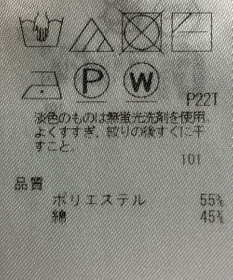 ONWARD Reuse Park 【自由区】ニット春夏