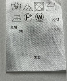 ONWARD Reuse Park 【自由区】ニット春夏