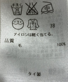 ONWARD Reuse Park 【23区】ニット秋冬