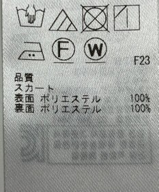 ONWARD Reuse Park 【自由区】スカート春夏