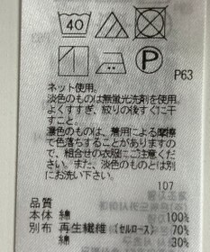 ONWARD Reuse Park 【23区】カットソー春夏